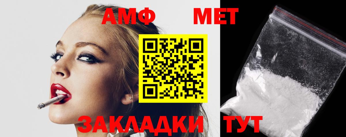 АМФЕТАМИН  Амфетамин  Вход с VPN  АМФЕТАМИН Розовый  Алапаевск 