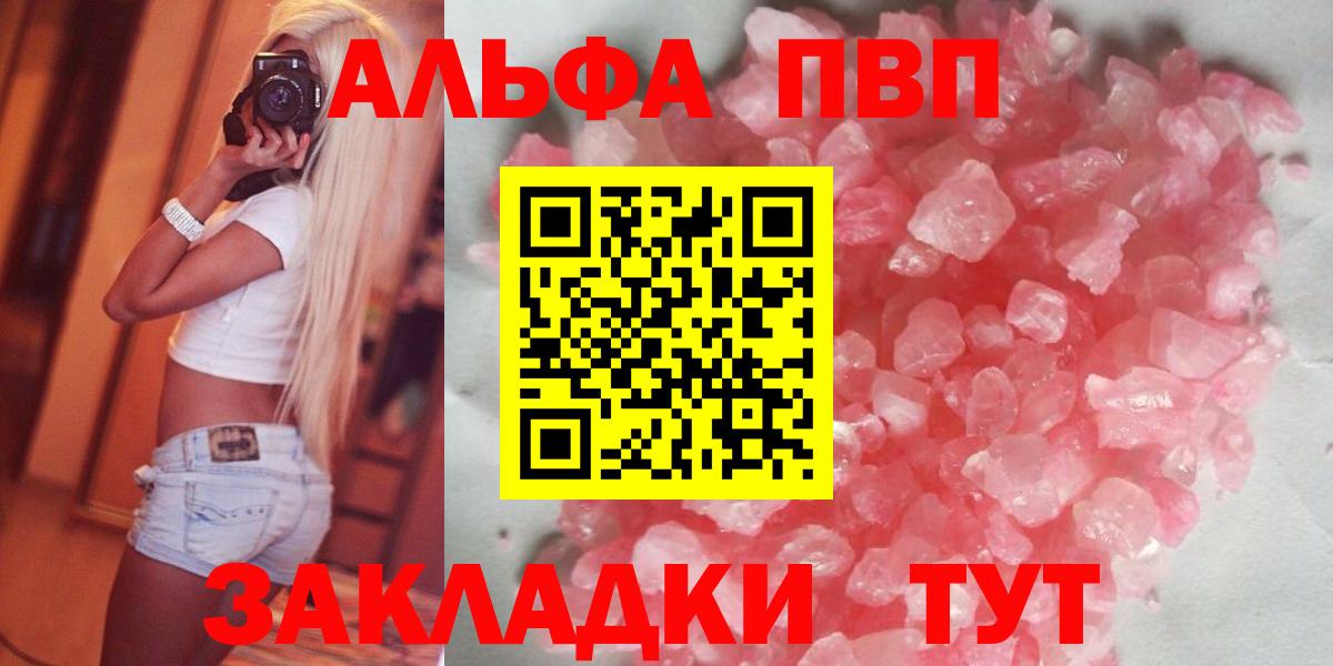 Alpha PVP СК Алапаевск
