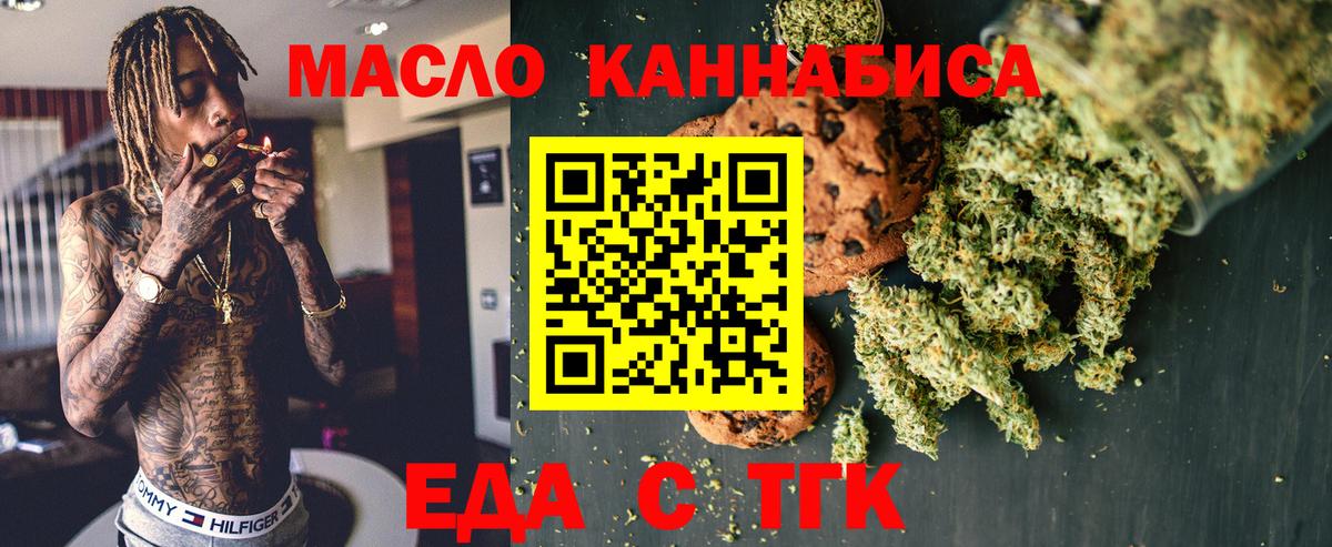 Cannafood конопля  Вход с VPN  Алапаевск 