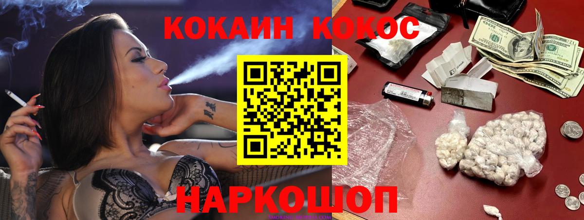 Кокаин 98%  COCAIN 98%  Алапаевск  Вход с VPN 