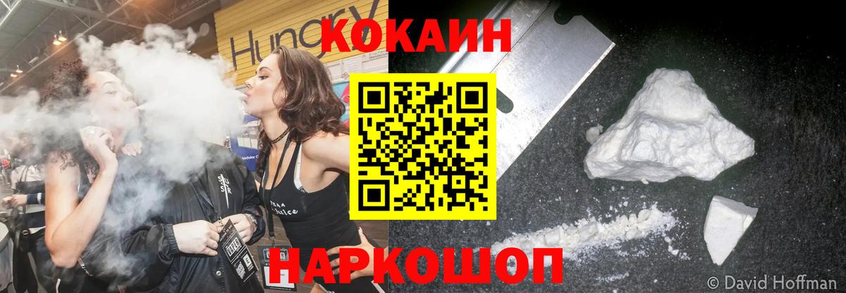 COCAIN Fish Scale Алапаевск