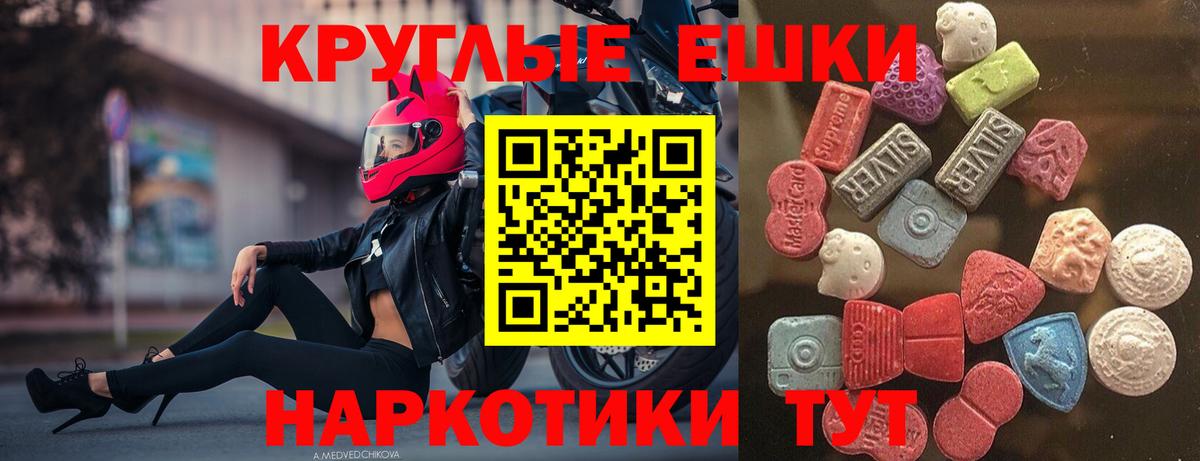 Ecstasy Punisher  Вход с VPN  ЭКСТАЗИ таблы  Алапаевск 