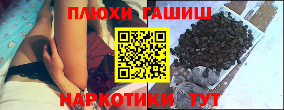цена   Гашиш 40% ТГК  Вход с VPN  ГАШ гашик  Алапаевск 