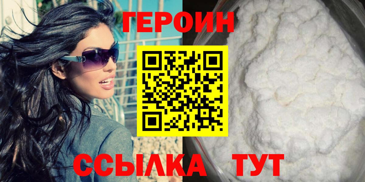 Героин герыч Алапаевск