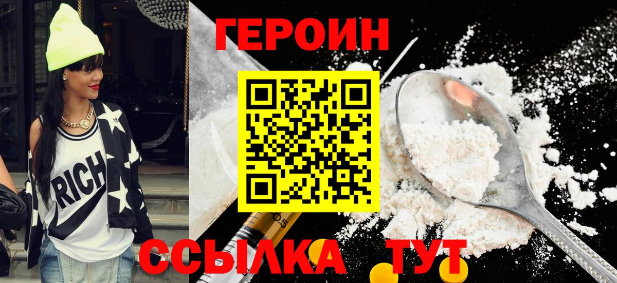 ГЕРОИН  Героин Афган  Вход с VPN  Алапаевск 