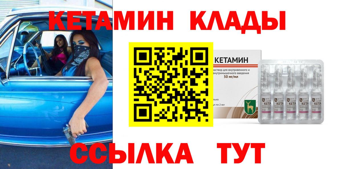 КЕТАМИН ketamine Алапаевск