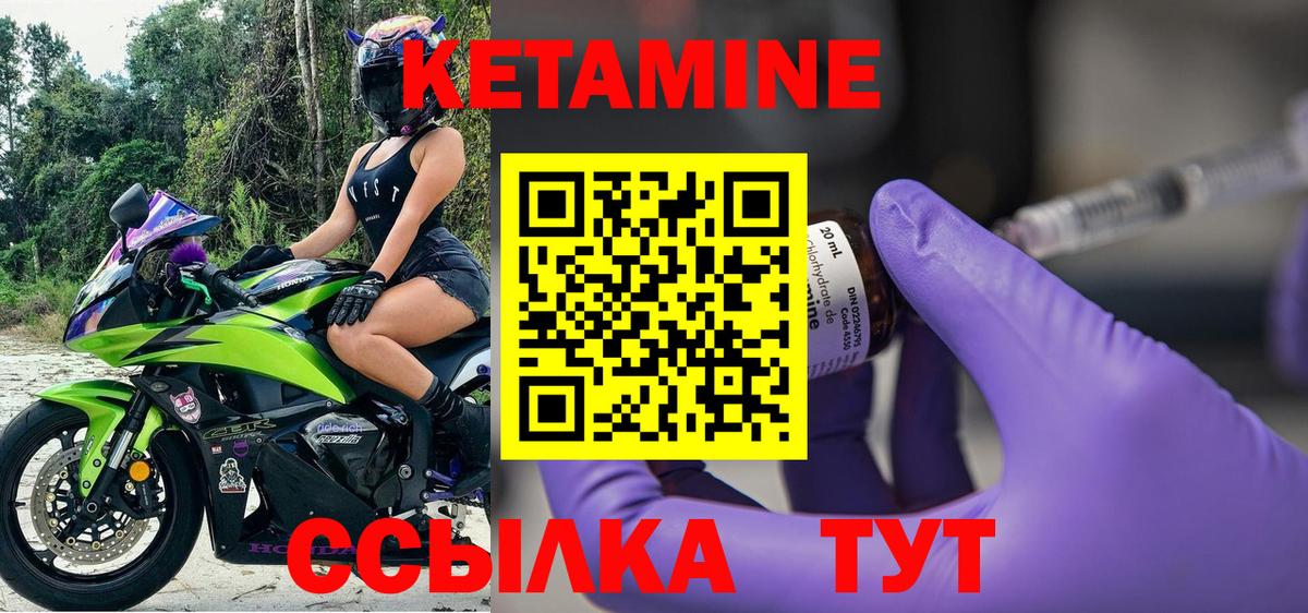 Алапаевск  Кетамин ketamine  Вход с VPN 