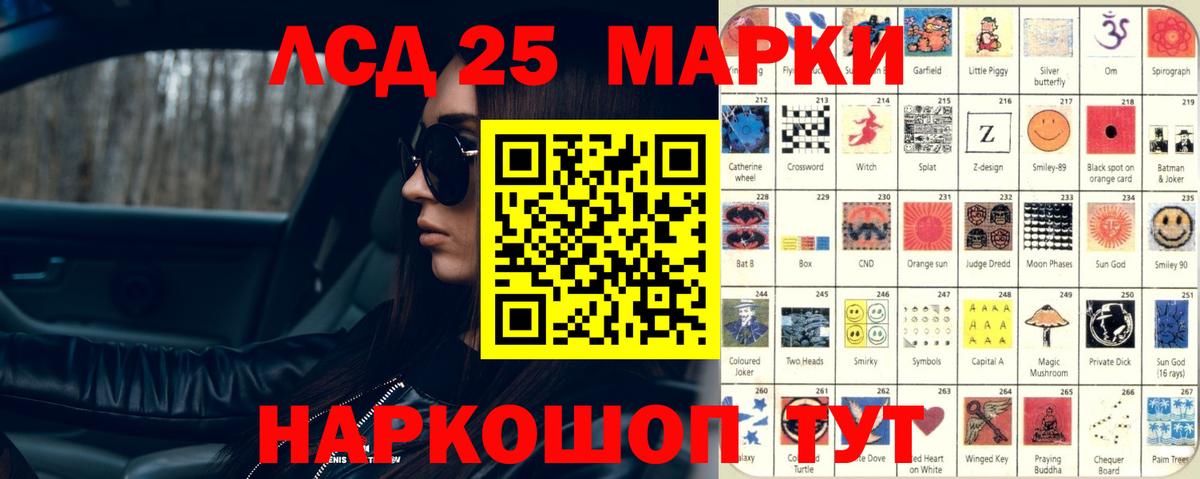 Алапаевск  LSD-25 экстази ecstasy  Вход с VPN 