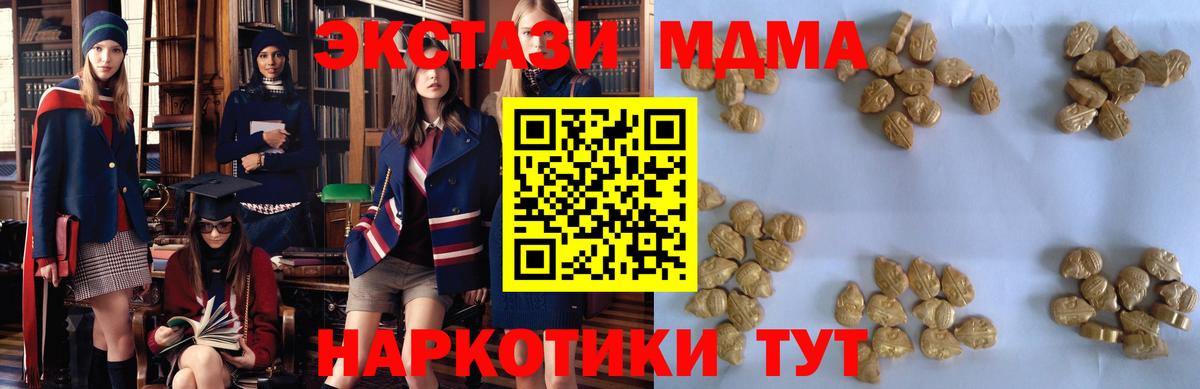 MDMA  MDMA crystal  Вход с VPN  Алапаевск  MDMA crystal 
