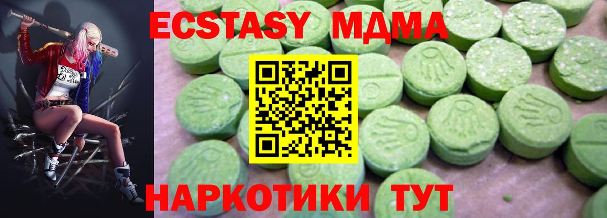 MDMA Molly Алапаевск