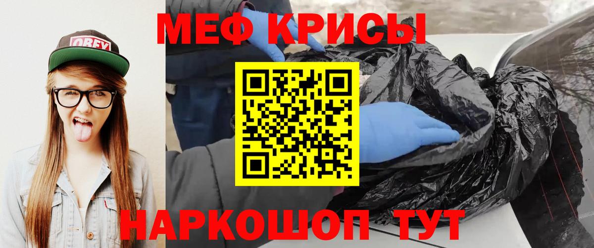 Меф  Алапаевск