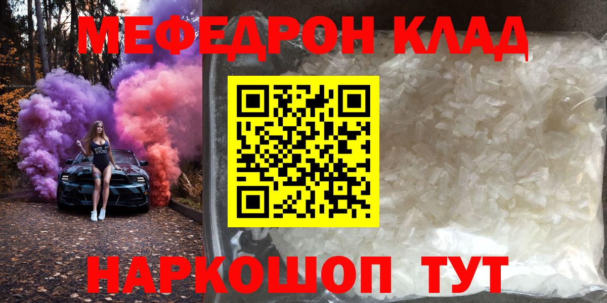 Алапаевск  МЯУ-МЯУ VHQ  МЯУ-МЯУ мука  гидра ТОР  Вход с VPN  МЕФ  Меф 