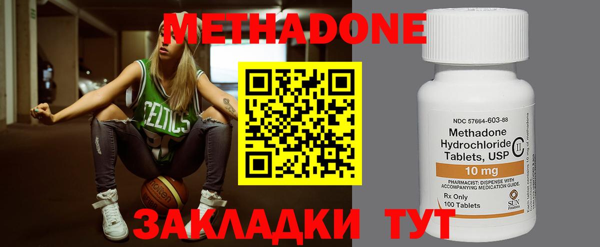 Метадон мёд  Метадон белоснежный  Алапаевск  Вход с VPN 