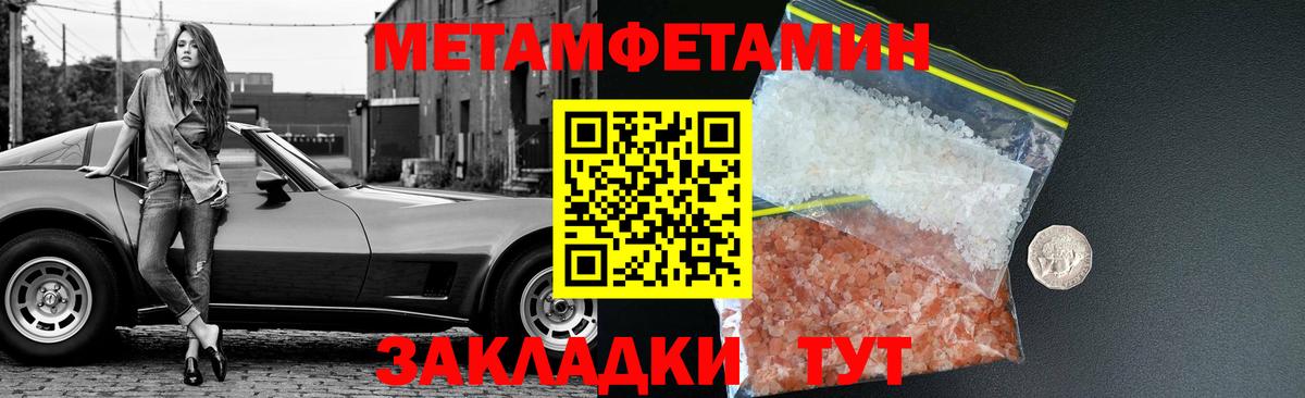 Алапаевск  Первитин мет  Вход с VPN  Первитин мет 