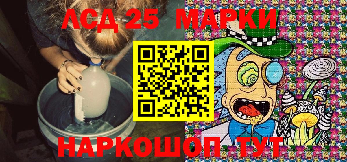 Алапаевск  Марки 25I-NBOMe 1,8мг  Вход с VPN 