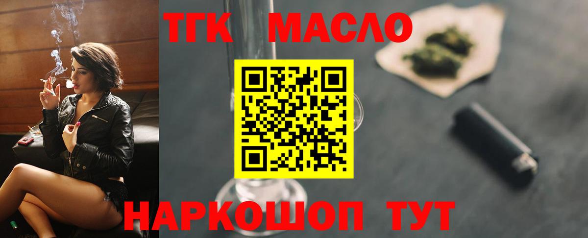 Алапаевск  Дистиллят ТГК вейп с тгк  Вход с VPN  Дистиллят ТГК вейп с тгк 